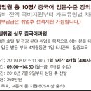 신제주북경중국어학원