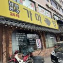남원본가맛추어탕 | 건대 맛집 남원본가맛추어탕 내돈내산 여름 보양식으로 솥밥에 추어탕 만한 게 없어요