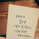 [주말] 캘리그라피 이미지
