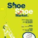 성수수제화 희망플랫폼 이미지