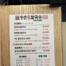 [부산맛집]얼큰한 샤브샤브 등촌샤브칼국수 서면전포점 점심메뉴특선 가격 후기