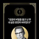 생각하는 사람 | [독서 후기] 사람은 생각하는 대로 된다 - 얼 나이팅게일