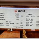 김가네김치반찬