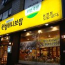 보쌈집 이미지