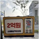 의정부쁘띠린부동산공인중개사사무소 | 의정부민간임대아파트 따뜻한 신뢰의 공간, 이음부동산과의 만남 후기