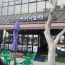 커피나뜨래 이미지