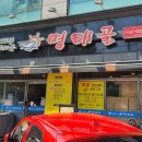 명태골 이미지