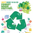 자연&Book작은도서관 이미지