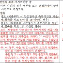 병역판정 신체검사(개정안 포함) 주요 쟁점 (24. 편평족편) 이미지