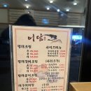 어담 | 분위기 좋은 한식당 대전명태조림 어담 솔직후기 관저동로컬맛집