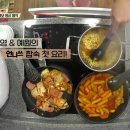 떡볶이 참 좋아하는 언니쓰 이미지