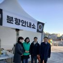 24.12.31 제주항공기 참사 통영시 합동분향소 새마을회 차 나눔봉사 이미지