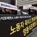 (주)영풍 석포제련소 이미지