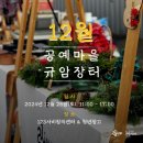 공예장터 이미지