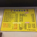 한가네곱창 이미지