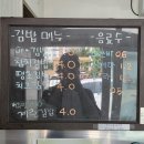 원조김밥마을