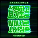 진주광고 이미지