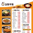 길동우동모란역점