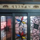 샘광고레이져