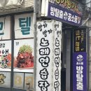 방가방가노래연습장 이미지