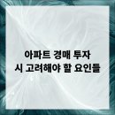고려아파트 이미지