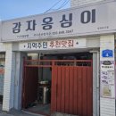 대관령장칼국수