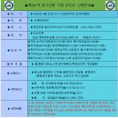 제 261차 거창 우두산 산행공지 이미지
