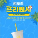 컴포즈커피부천옥길지음