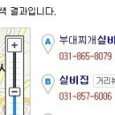 송내실비집 이미지