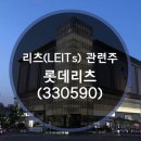 롯데쇼핑 (주)광주점 이미지