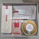 전북인삼협동조합 | 활력충전에 딱 좋은 금산인삼협동조합 - 리얼진홍삼 솔직후기