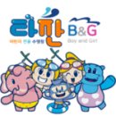 타잔 B&G 어린이 수영장 이미지