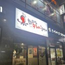 최고집쭈꾸미 이미지
