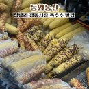 동원농산