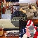 투툰만화방 | 안산 만화카페 상록수역 투툰 : 조용하고 만화 많음 내돈내산 후기
