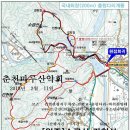 토요산행(준정기산행) 원주 소금산(343m) 종료 이미지