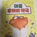 두꺼비약국 이미지