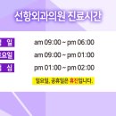선항외과 이미지