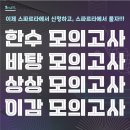 스파르타인재니움독서실 이미지