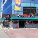 황금마트 | 마산합포구 교원동에 위치한 &#34;황금마트&#34; 리모콘식어닝 시공후기 / 창녕어닝 / 창원어닝