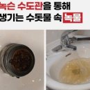 수도크리닝 이미지