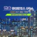 여주한솔공인중개사사무소 이미지