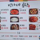 빙가네곰탕