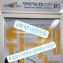 연극 &lt;워크맨&gt; 후기: 우리는 모두 연결되어 있다