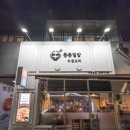 든든덮밥&곱도리 합정점 이미지