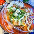 역전프라자 | 🍲 [홍대 술집] 역전포장마차 홍대연남점 – 한우 곱도리탕과 레트로 감성 가득한 술자리