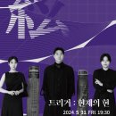 달서국악 이미지