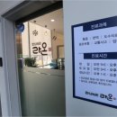 라온한방병원 이미지