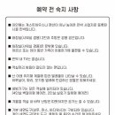 이안애민박 이미지