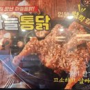 칠분통닭 이미지